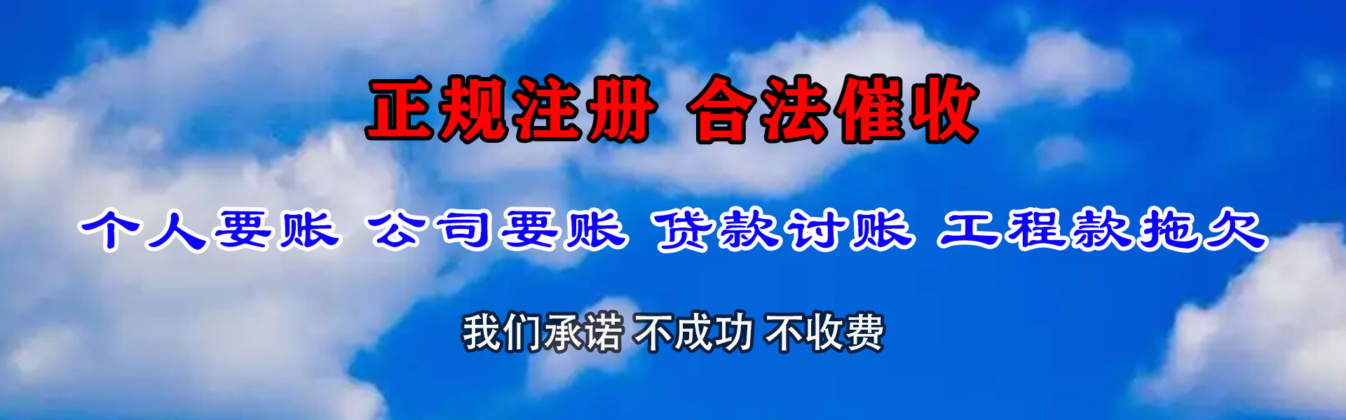 顺城要账公司