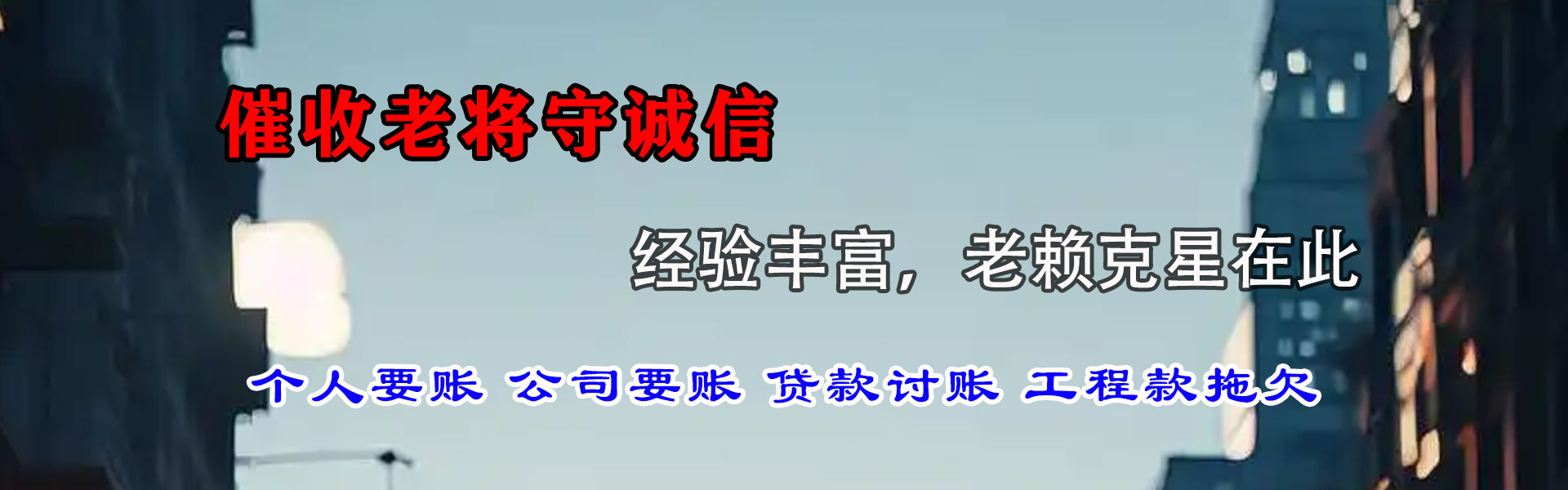 顺城催收公司