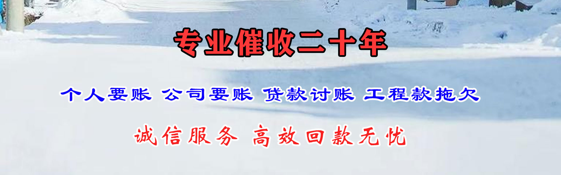 顺城要账公司