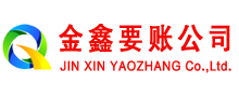 顺城催收公司
